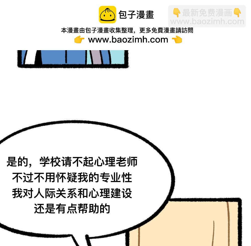 16问题咨询(1/2)-第16话