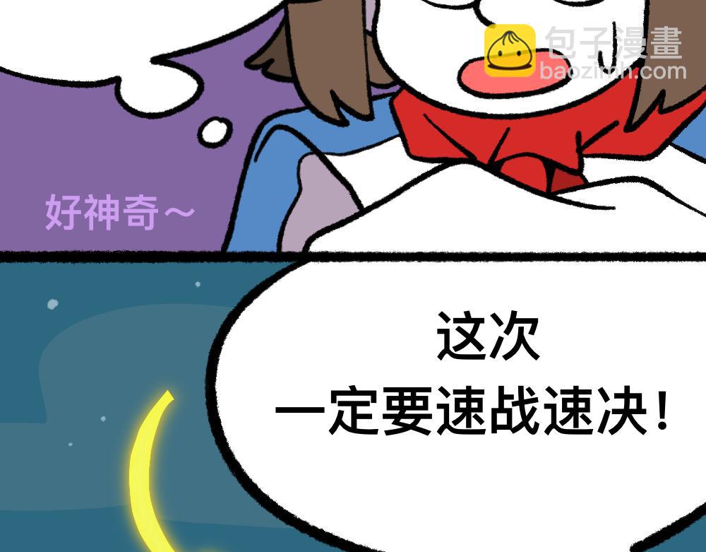 18出师不利(1/2)-第18话