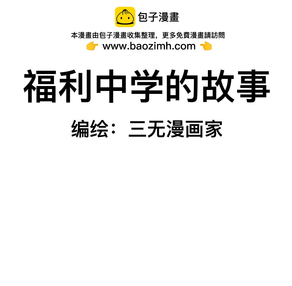 18出师不利(1/2)-第18话