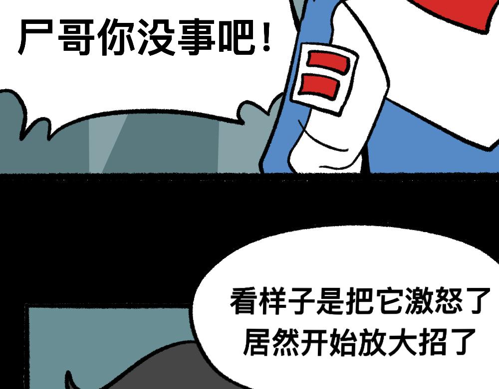 18出师不利(1/2)-第18话