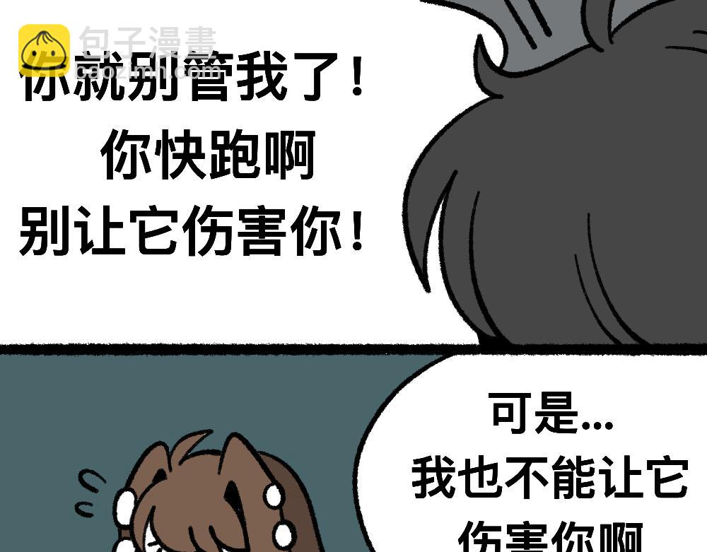 18出师不利(1/2)-第18话