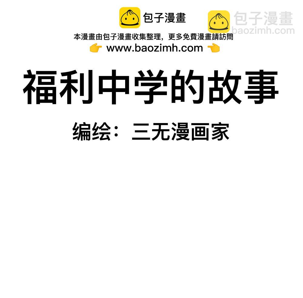 02解决问题-第2话