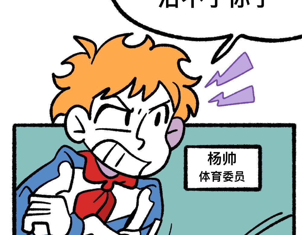 02解决问题-第2话