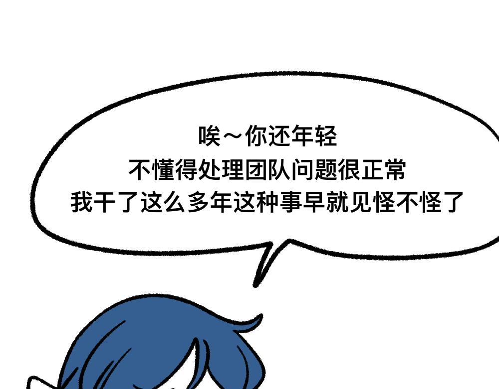 02解决问题-第2话