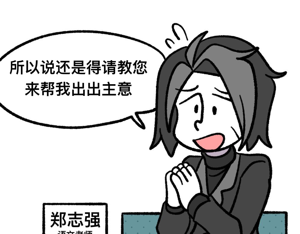 02解决问题-第2话