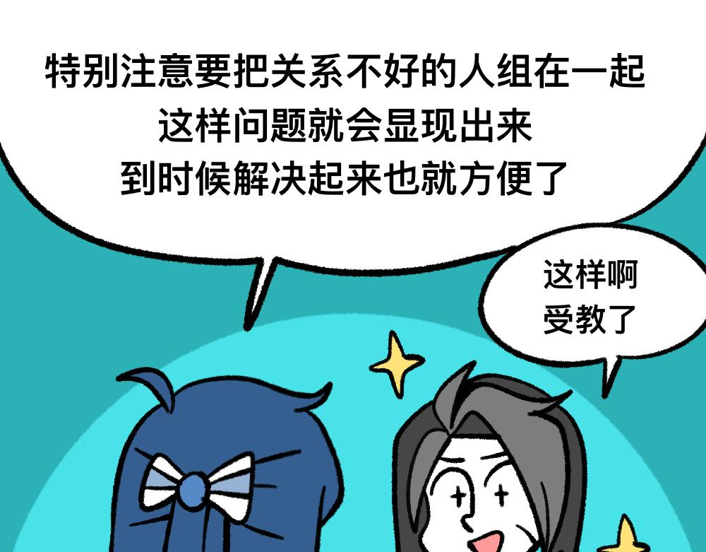 02解决问题-第2话