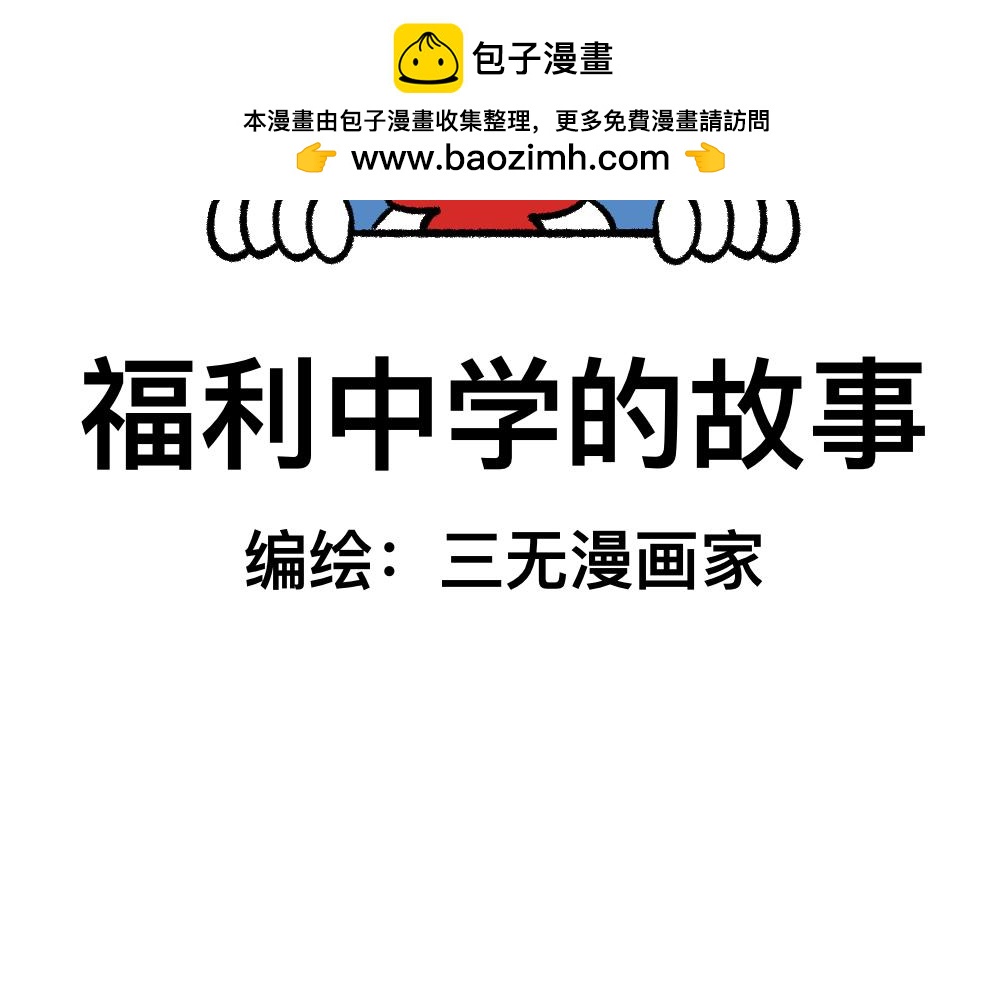 22尸哥尸妹-第22话