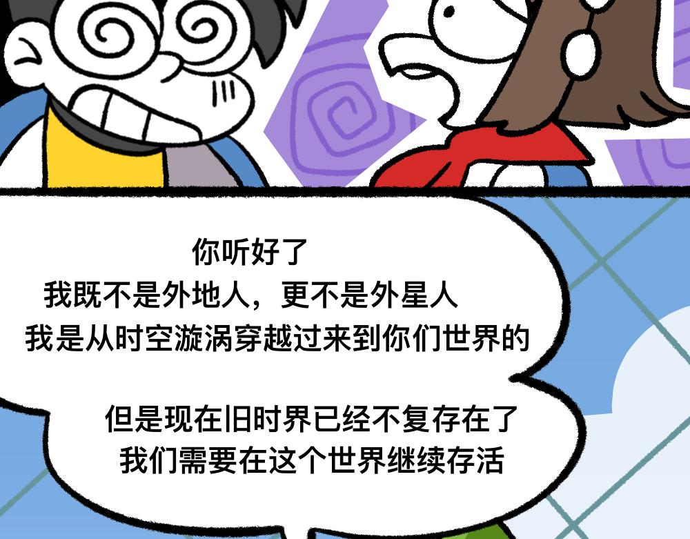 22尸哥尸妹-第22话