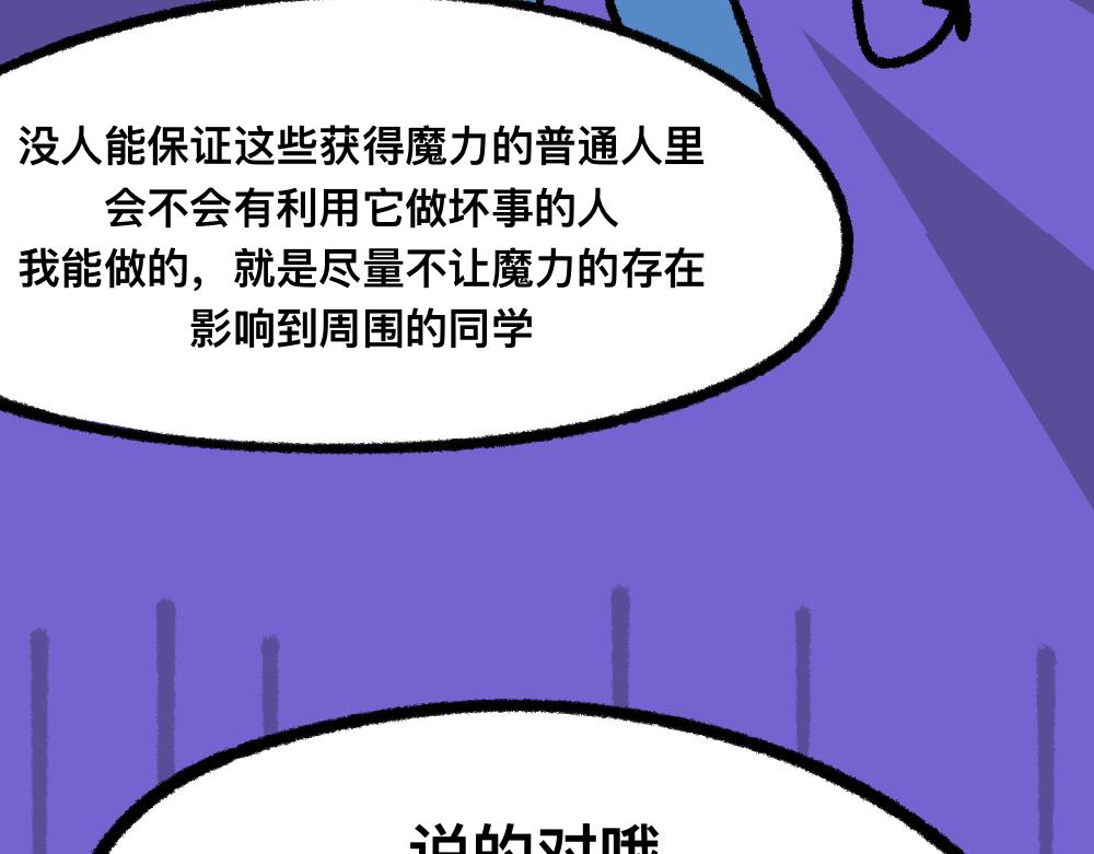 22尸哥尸妹-第22话