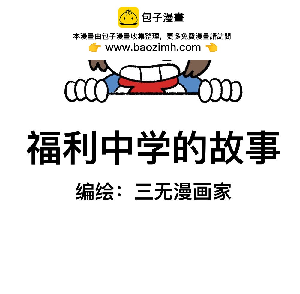 24帅的小聪明(1/2)-第24话