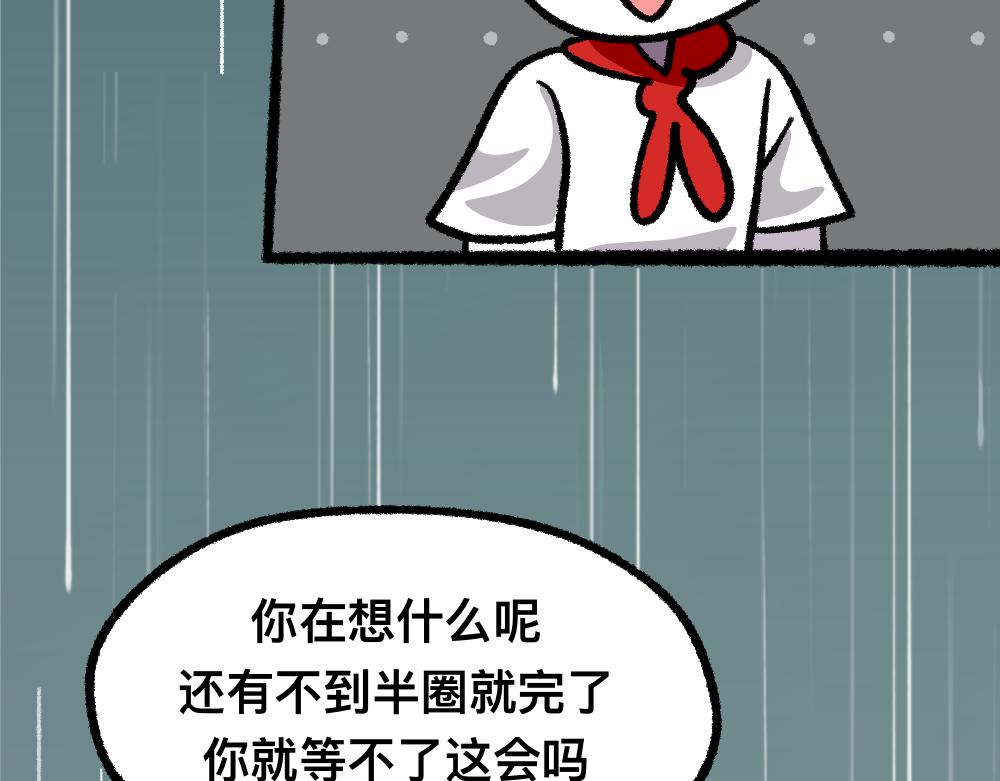 24帅的小聪明(1/2)-第24话