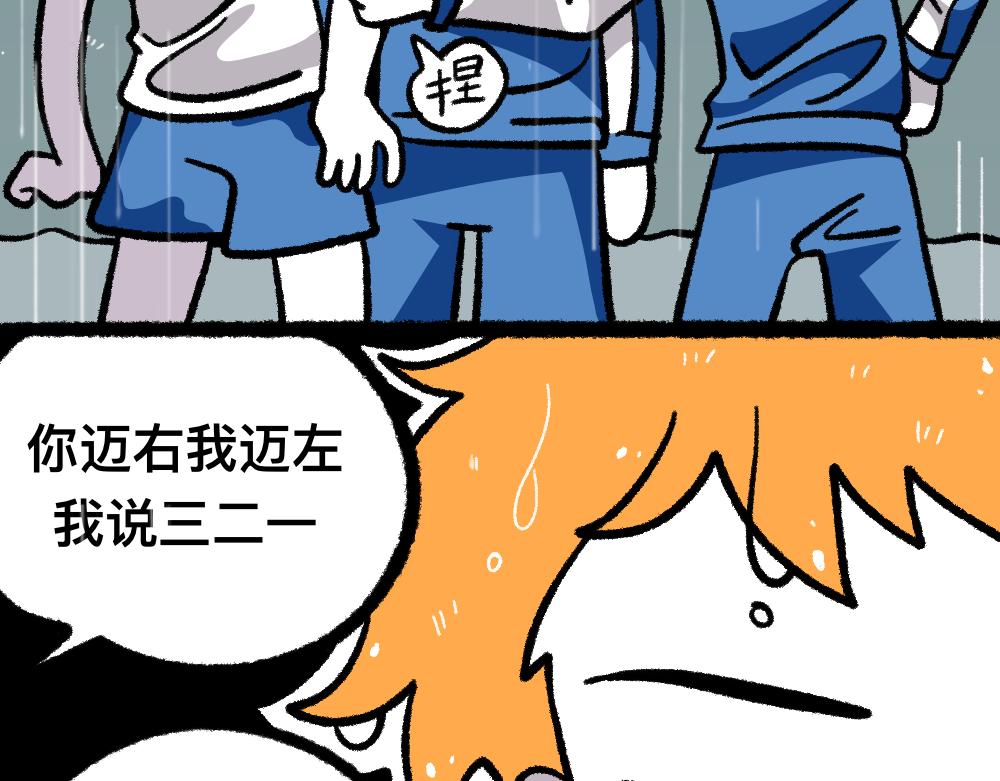 24帅的小聪明(1/2)-第24话