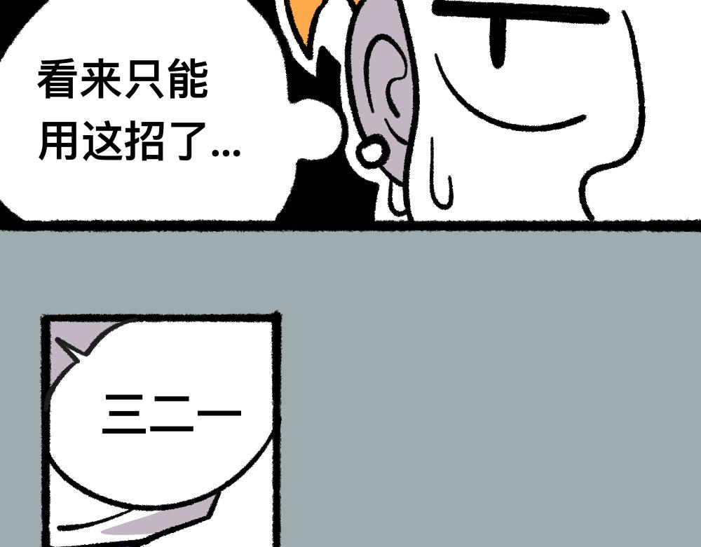 24帅的小聪明(1/2)-第24话