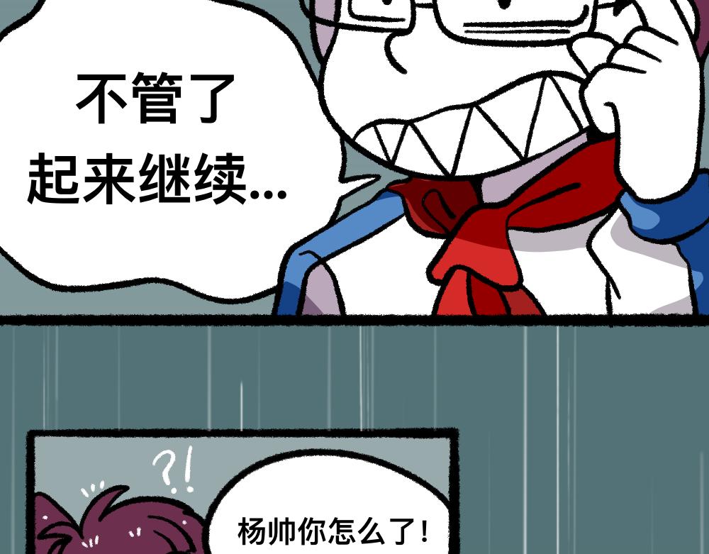 24帅的小聪明(1/2)-第24话