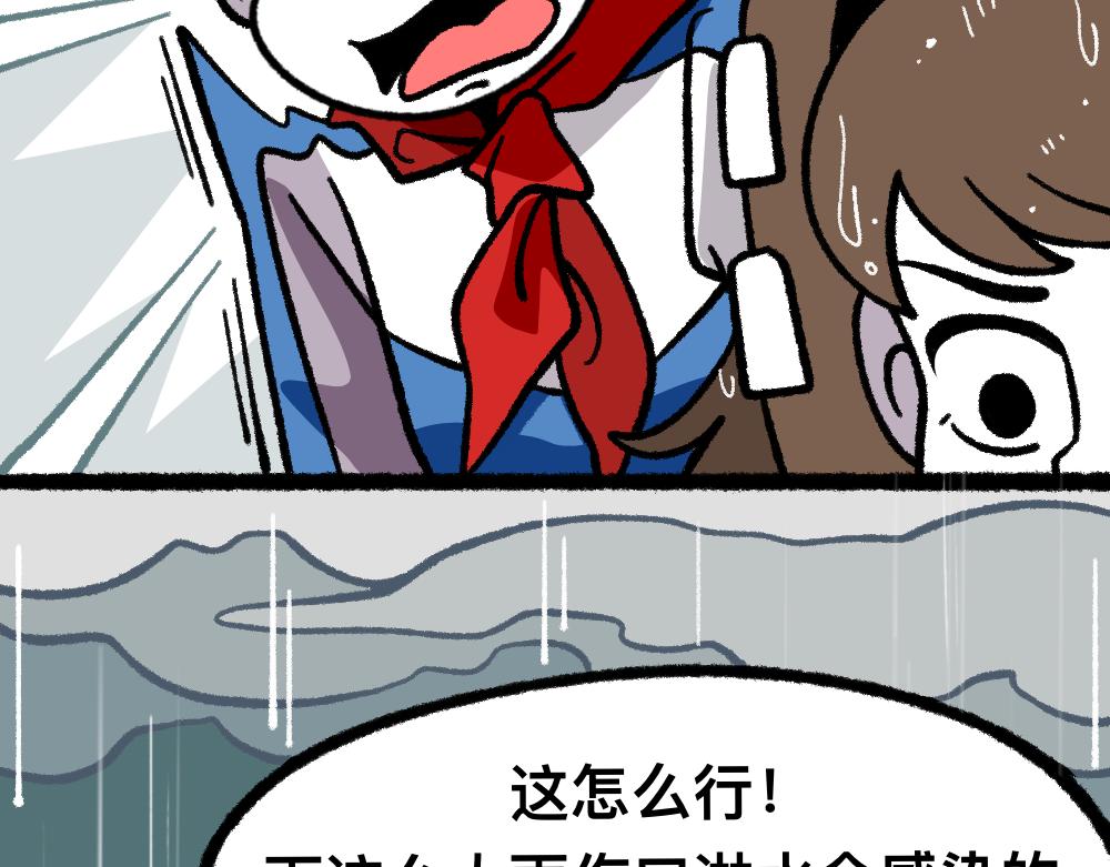 24帅的小聪明(1/2)-第24话