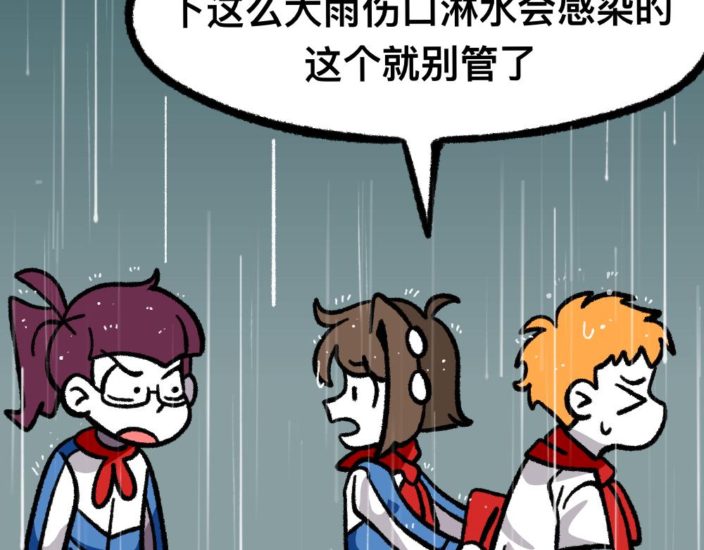 24帅的小聪明(1/2)-第24话