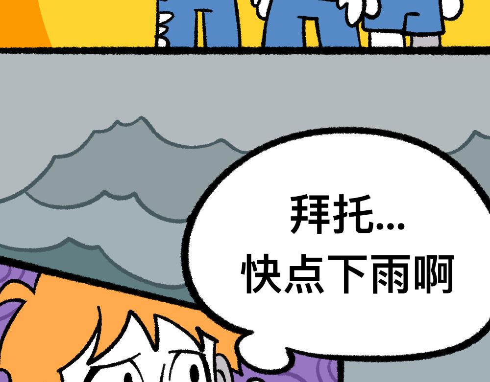 24帅的小聪明(1/2)-第24话