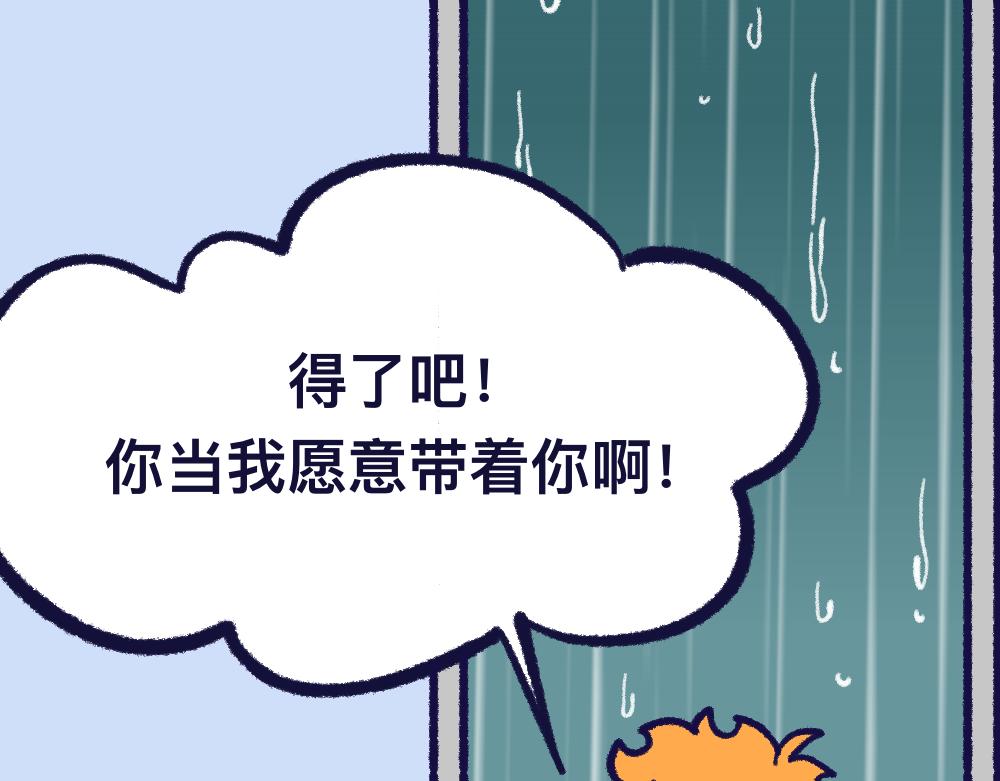 26失望透顶(1/2)-第26话