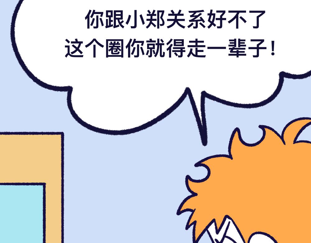 26失望透顶(1/2)-第26话