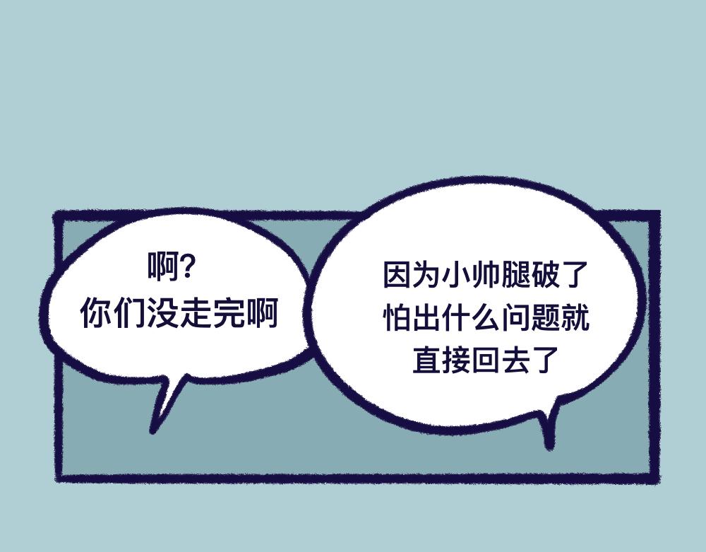 26失望透顶(1/2)-第26话