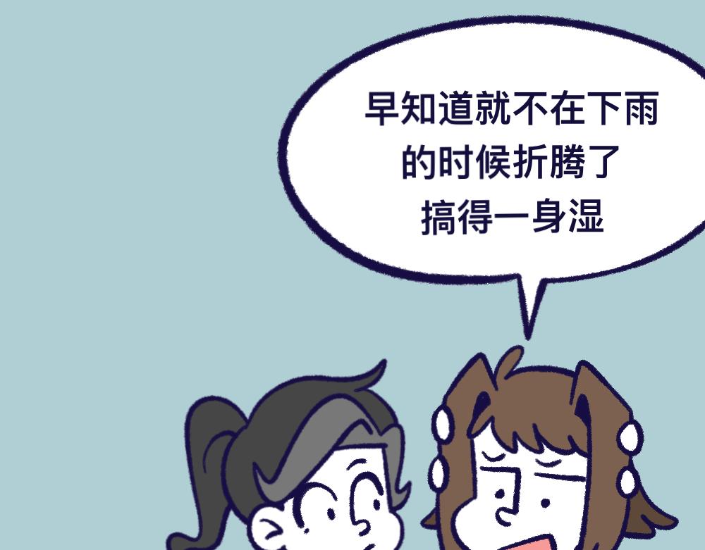 26失望透顶(1/2)-第26话