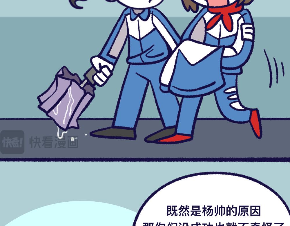 26失望透顶(1/2)-第26话