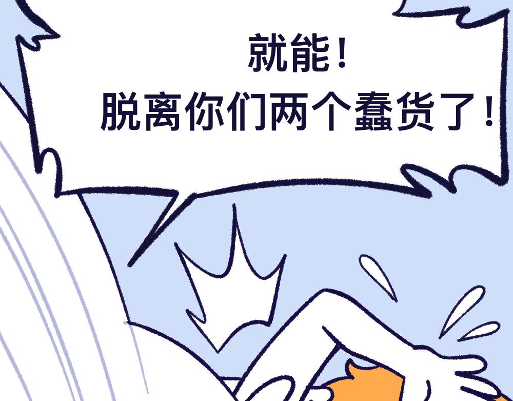 26失望透顶(1/2)-第26话