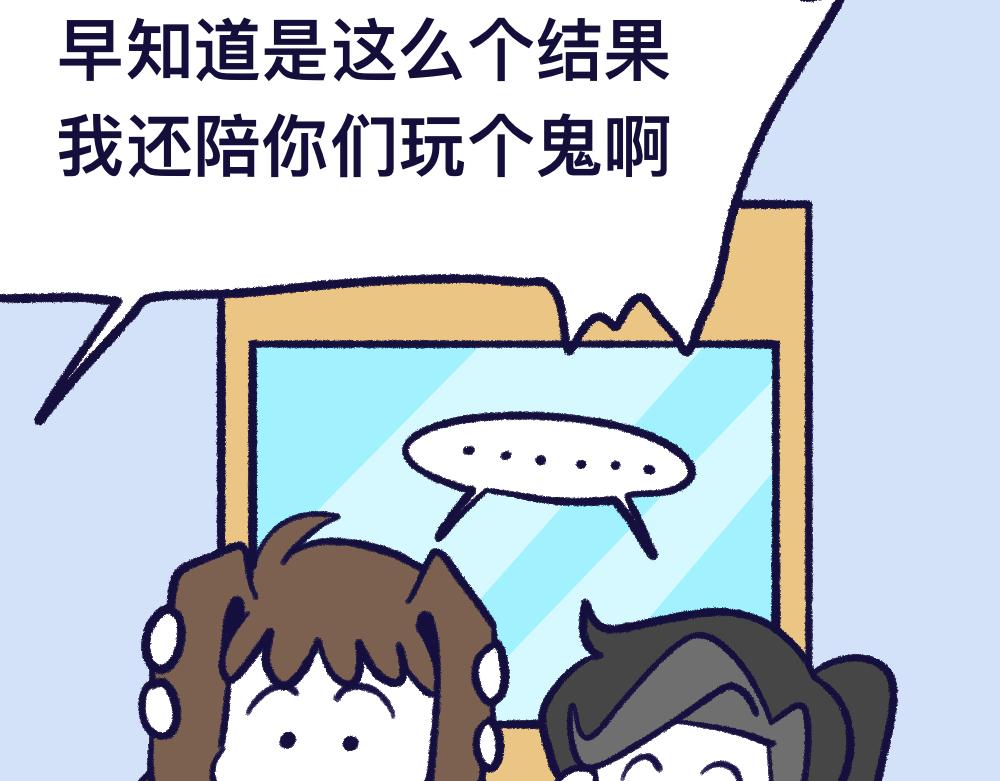 26失望透顶(1/2)-第26话