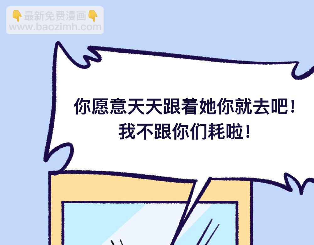 26失望透顶(1/2)-第26话