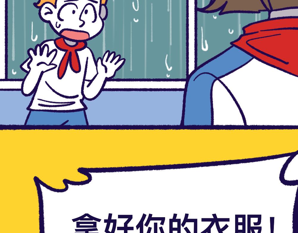 26失望透顶(1/2)-第26话