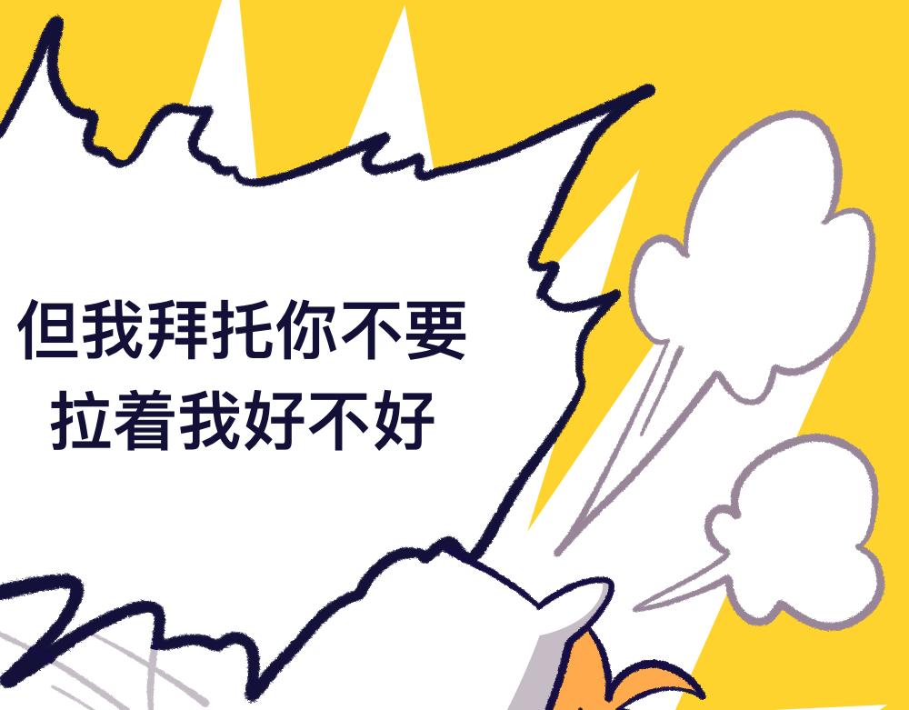 26失望透顶(1/2)-第26话