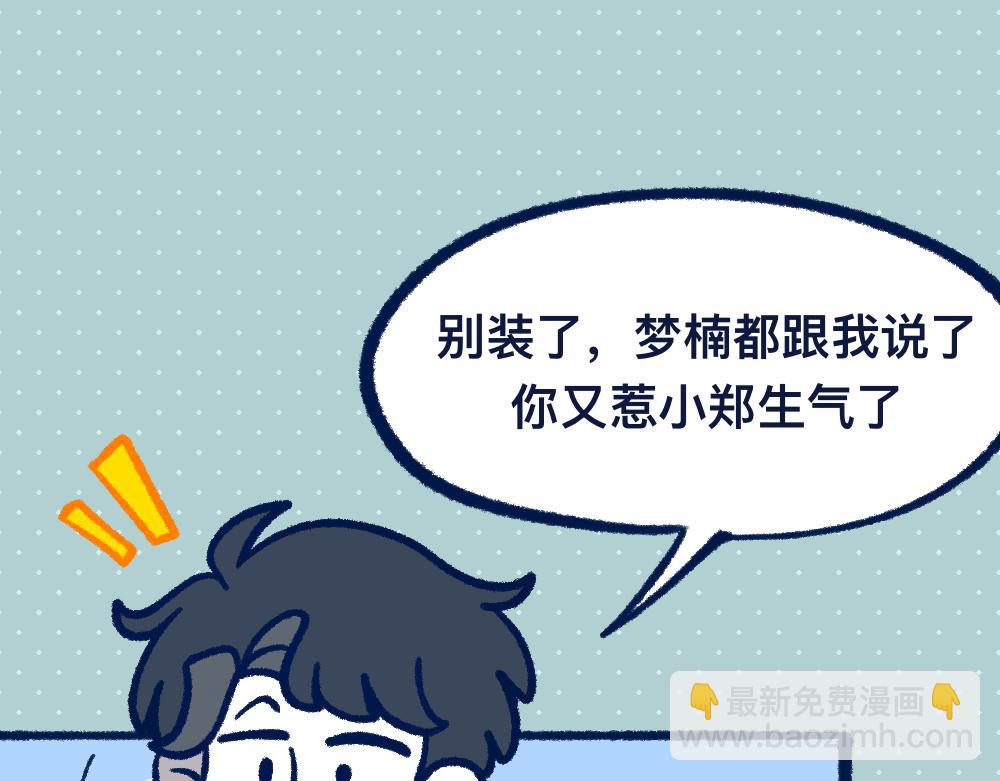 28助攻式劝停-第28话