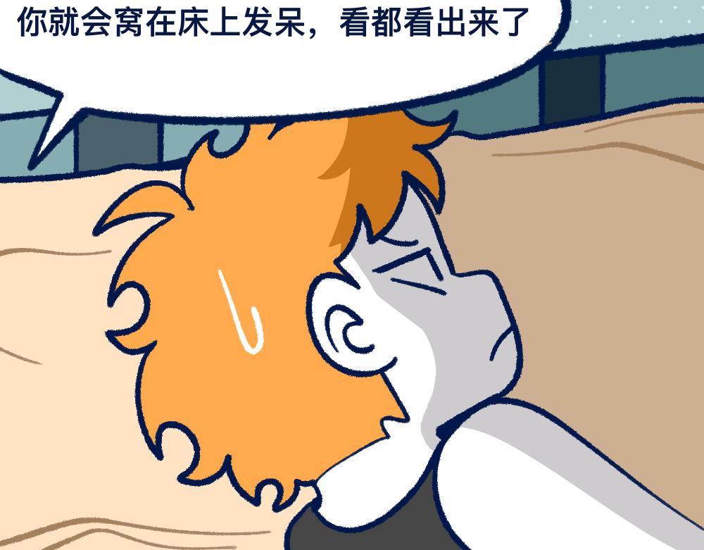 28助攻式劝停-第28话