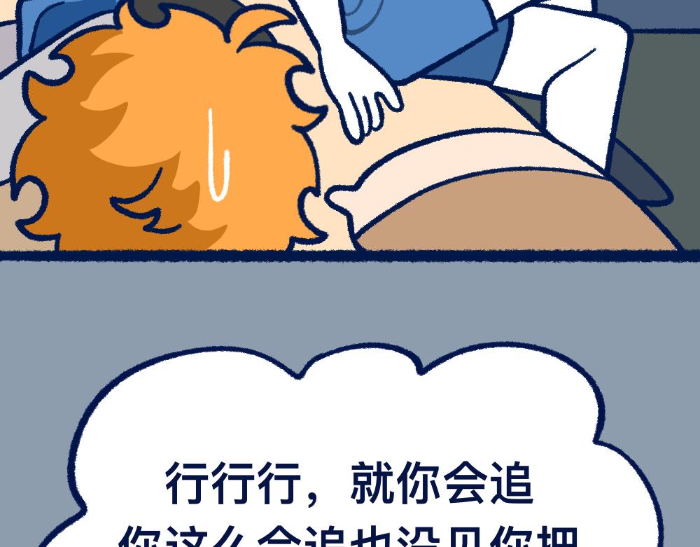 28助攻式劝停-第28话