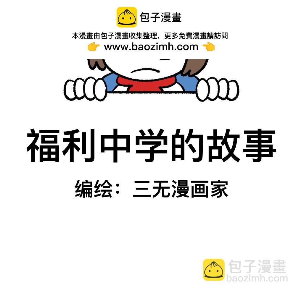 28助攻式劝停-第28话