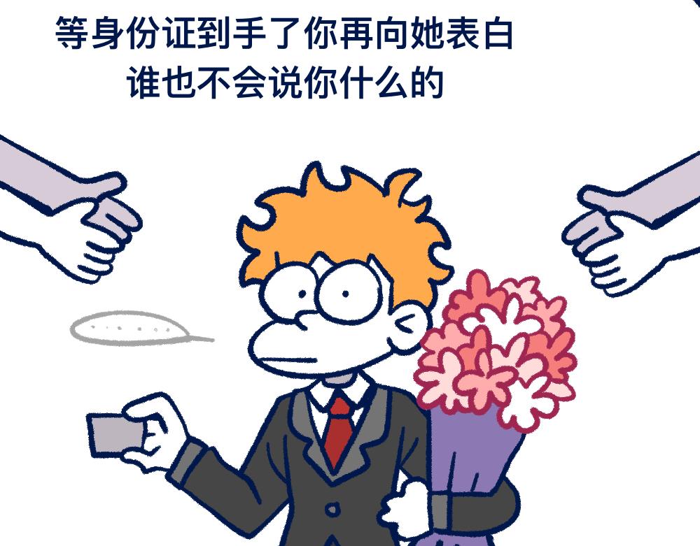 28助攻式劝停-第28话