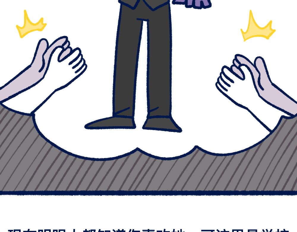 28助攻式劝停-第28话