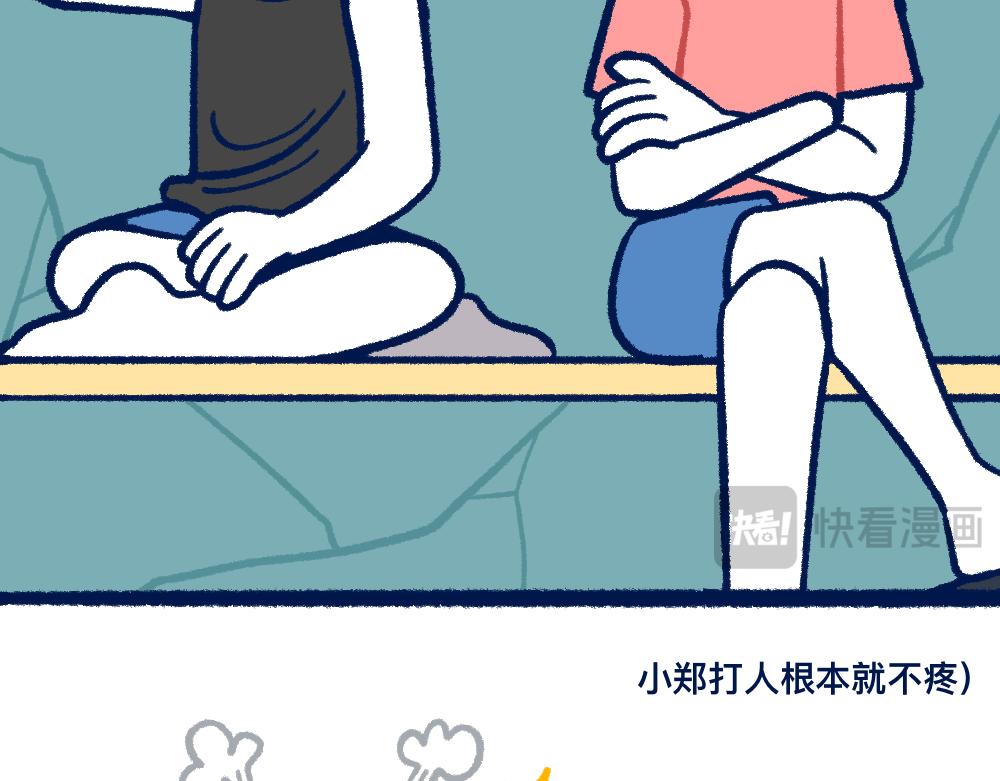 28助攻式劝停-第28话