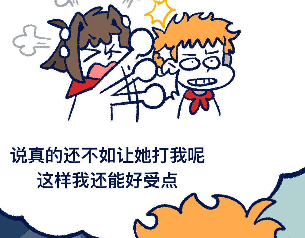 28助攻式劝停-第28话