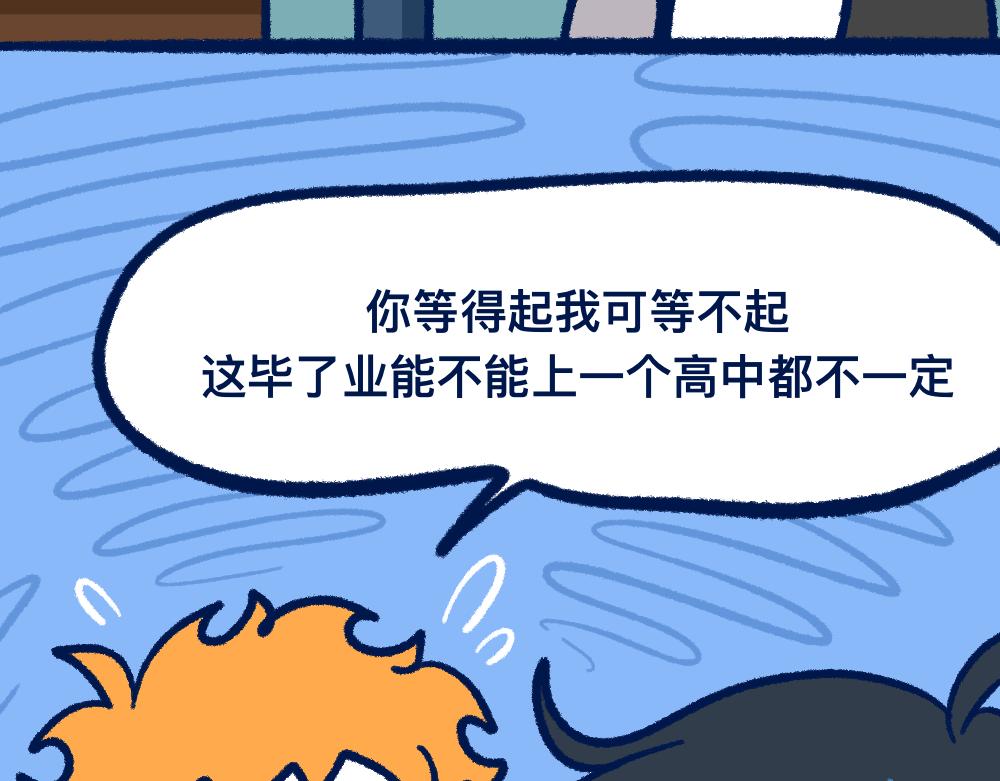 28助攻式劝停-第28话