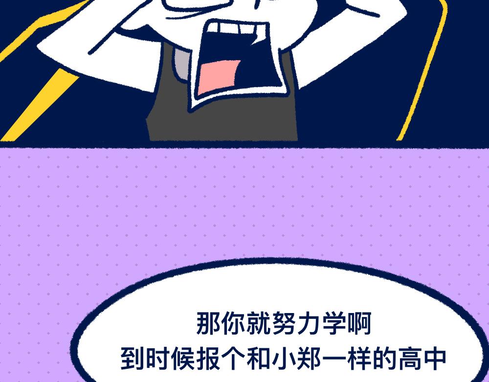 28助攻式劝停-第28话