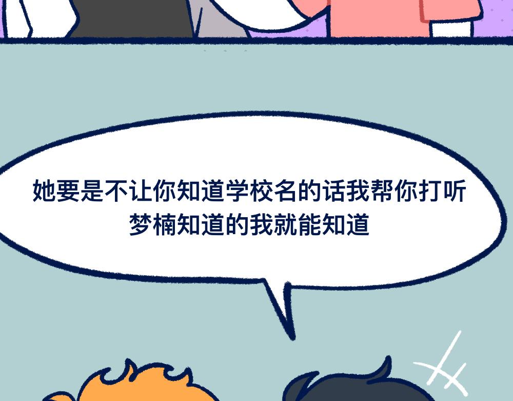 28助攻式劝停-第28话