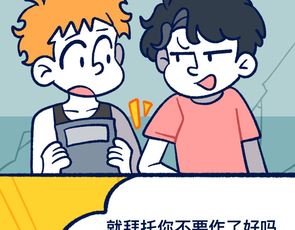 28助攻式劝停-第28话