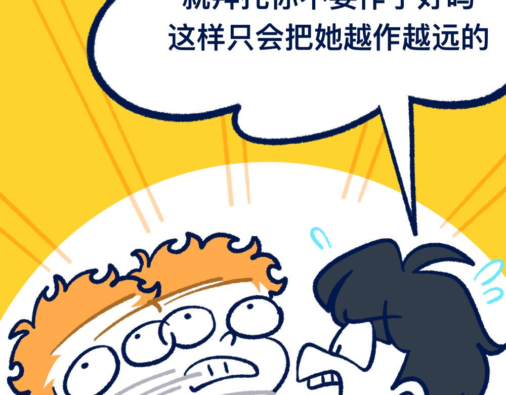 28助攻式劝停-第28话