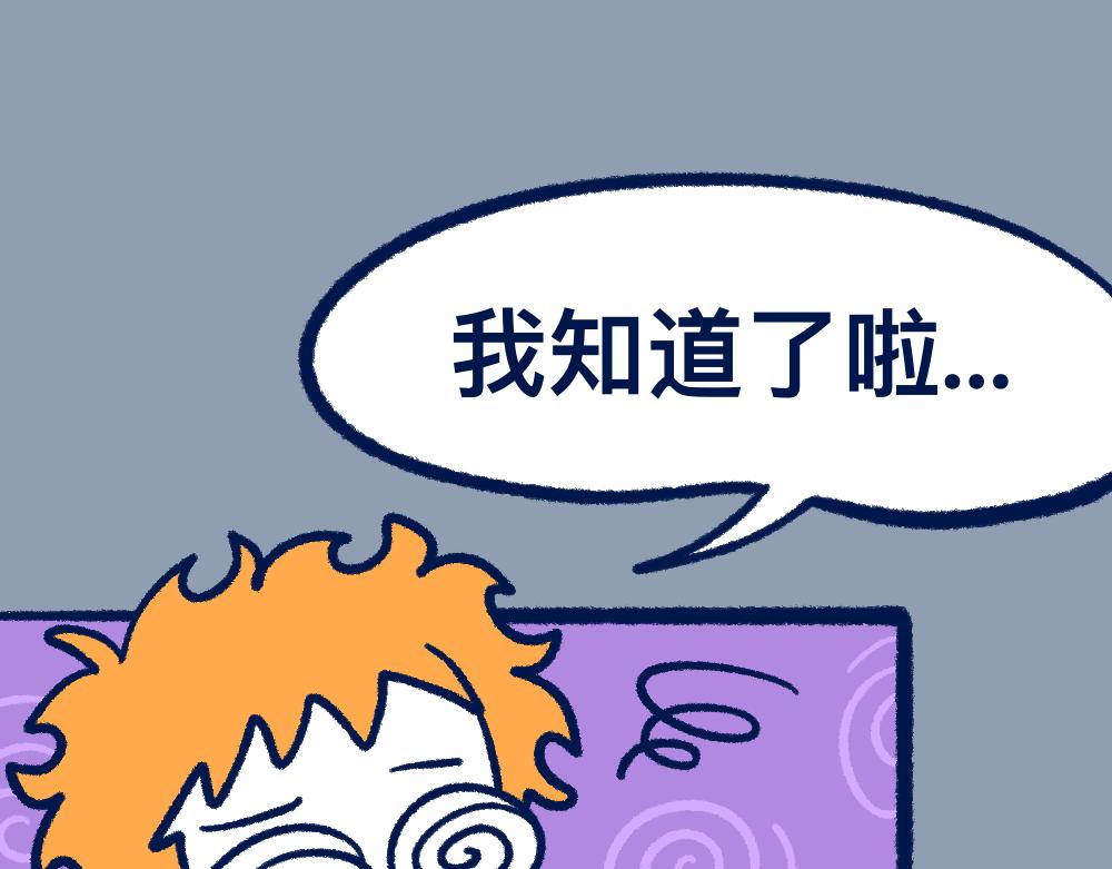 28助攻式劝停-第28话