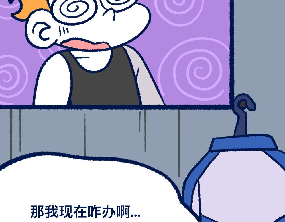 28助攻式劝停-第28话