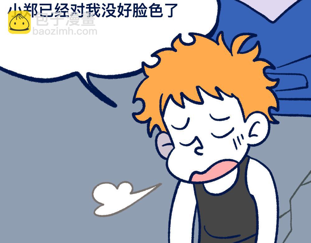 28助攻式劝停-第28话