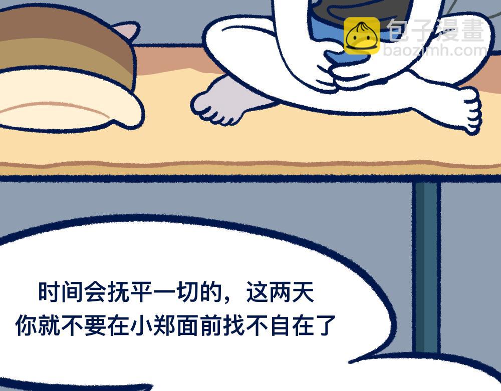 28助攻式劝停-第28话