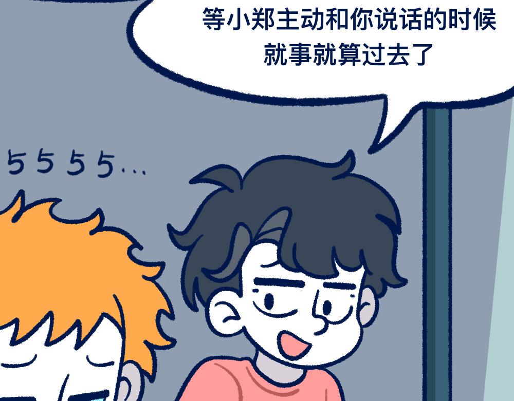 28助攻式劝停-第28话