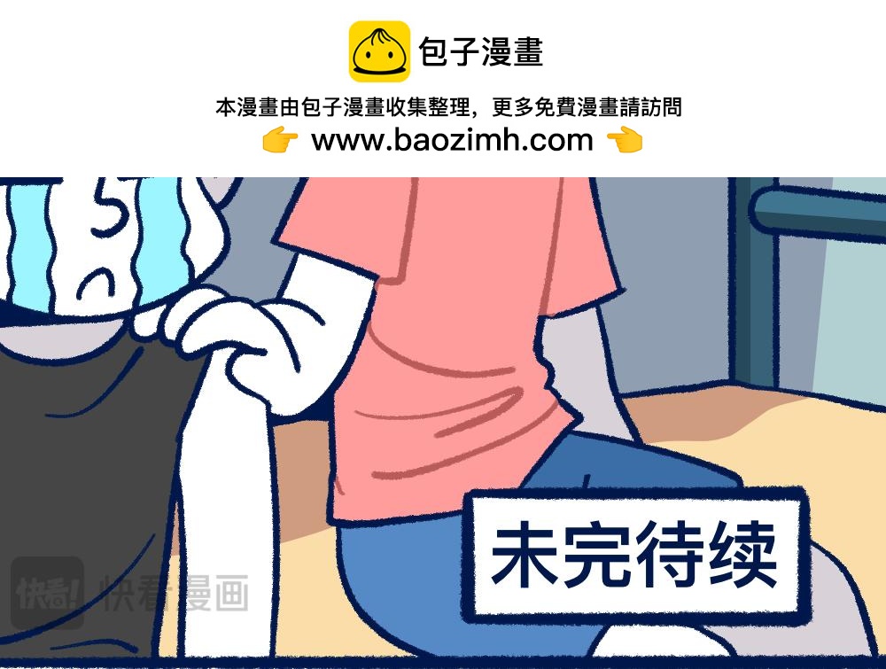 28助攻式劝停-第28话